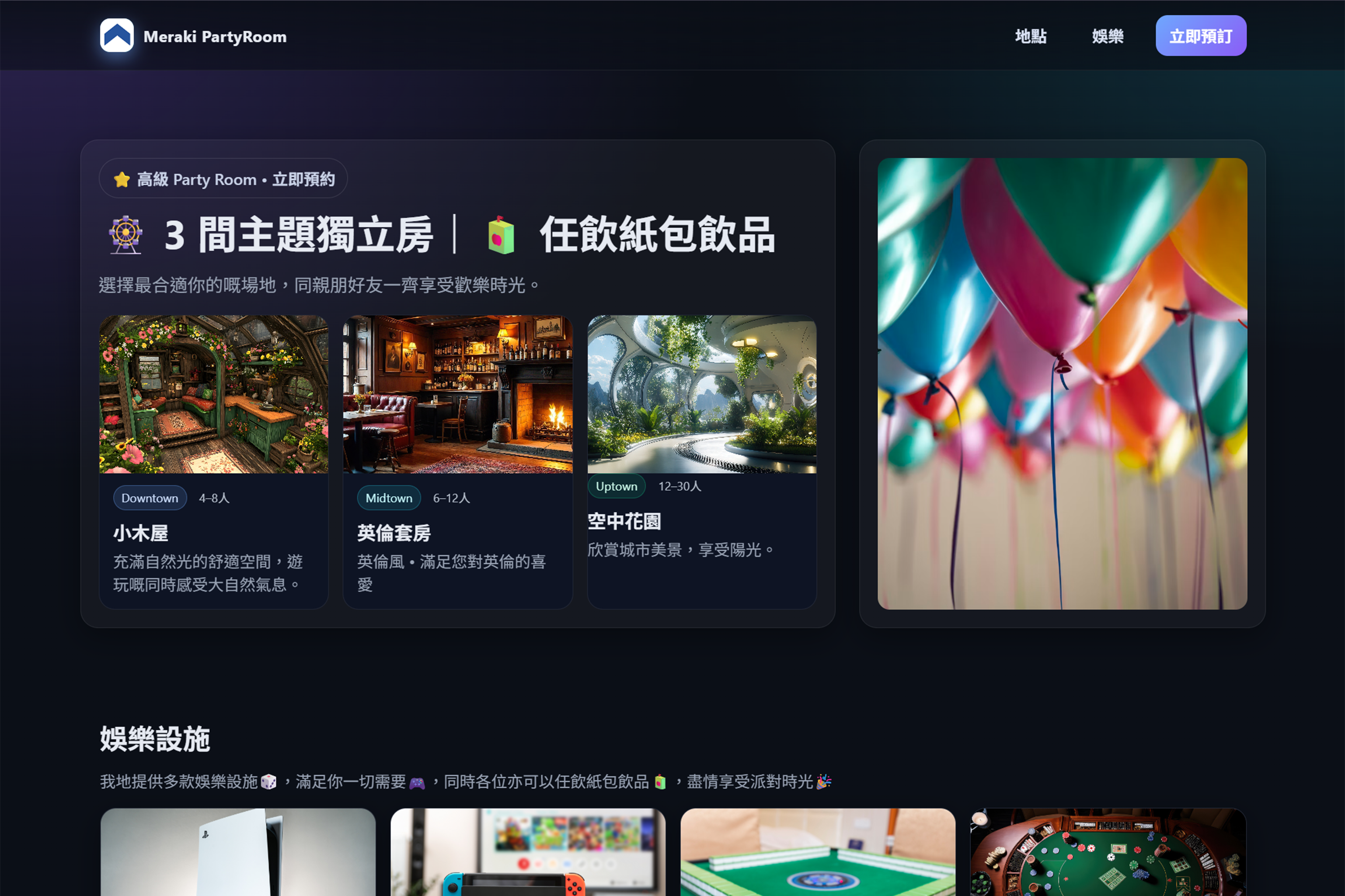 服務一覽資訊型網站範本 — Meraki Technologies 網站開發
